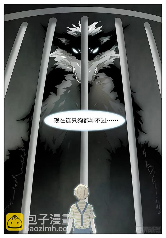🍱神俑降临 184 赢不了的 上 第7页