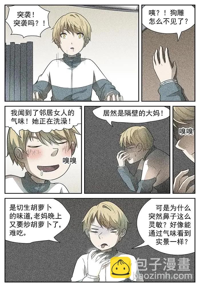 🍱神俑降临 190 游戏 上 第8页