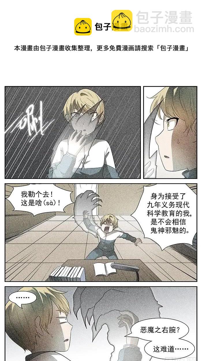 🍱神俑降临 190 游戏 上 第9页