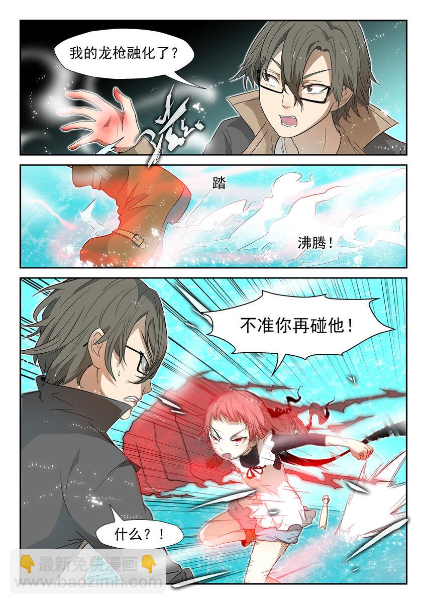 🍱神俑降临 020 最强虾兵上 第2页