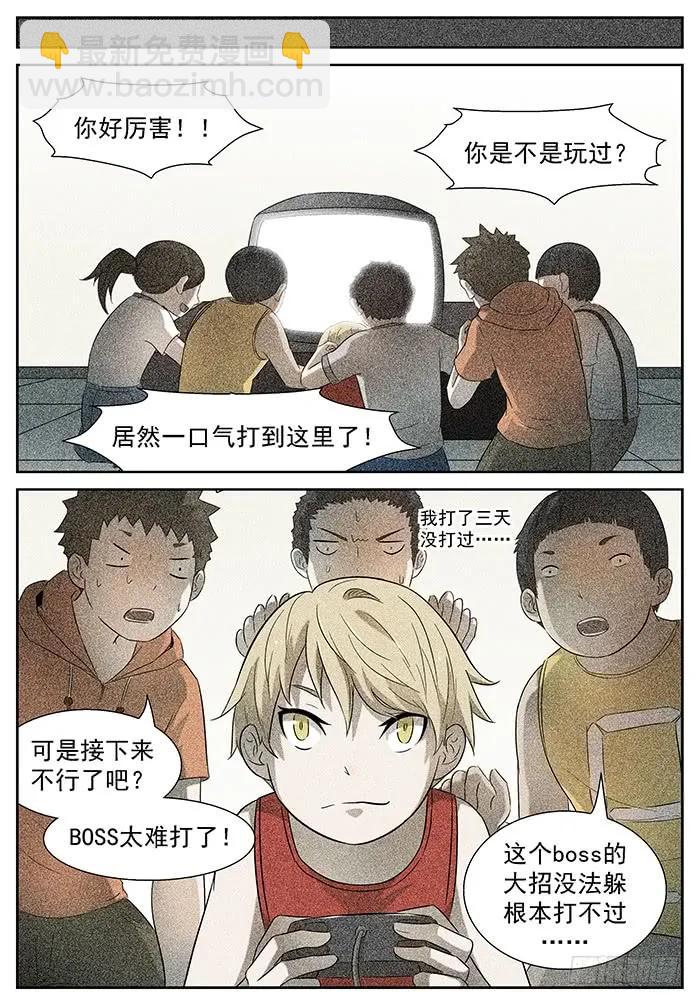 🍱神俑降临 192 滚回去 上 第10页
