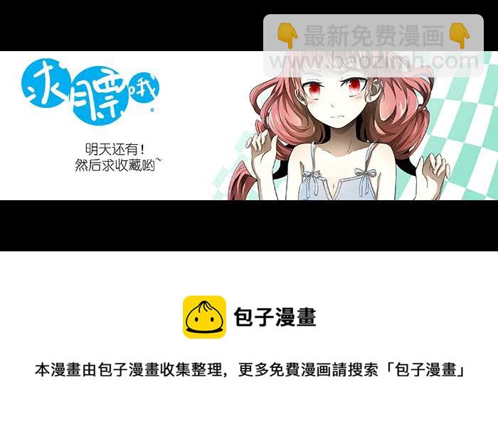 🍱神俑降临 192 滚回去 上 第11页