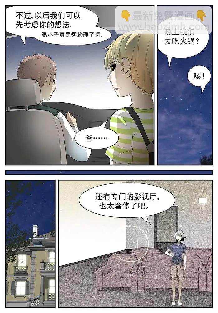 🍱神俑降临 194 沙滩 上 第12页