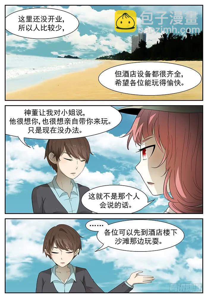 🍱神俑降临 196 海怪 上 第4页