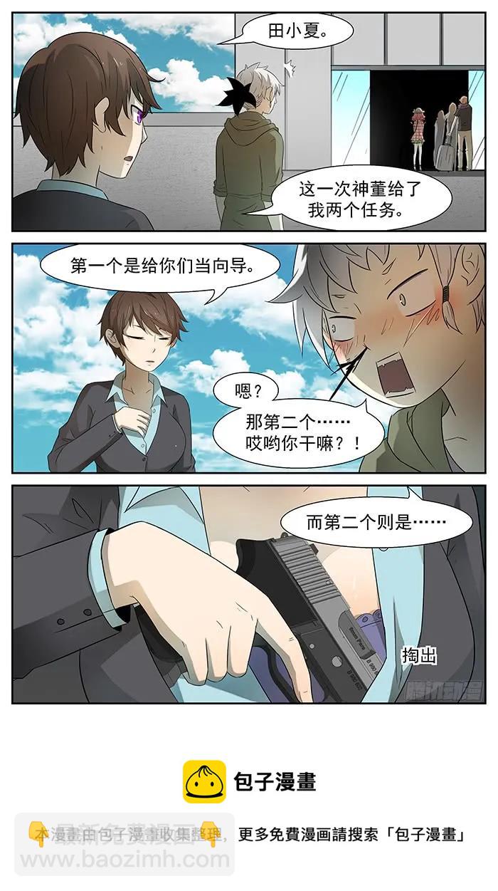 🍱神俑降临 196 海怪 上 第5页