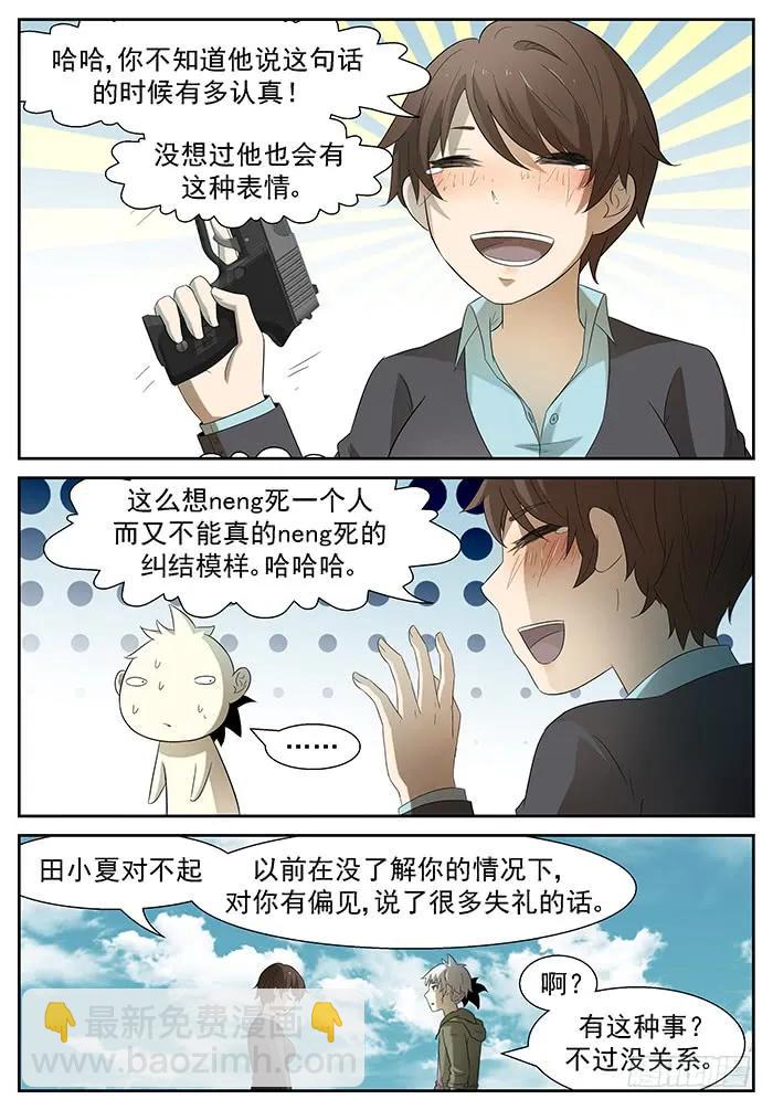 🍱神俑降临 196 海怪 上 第7页