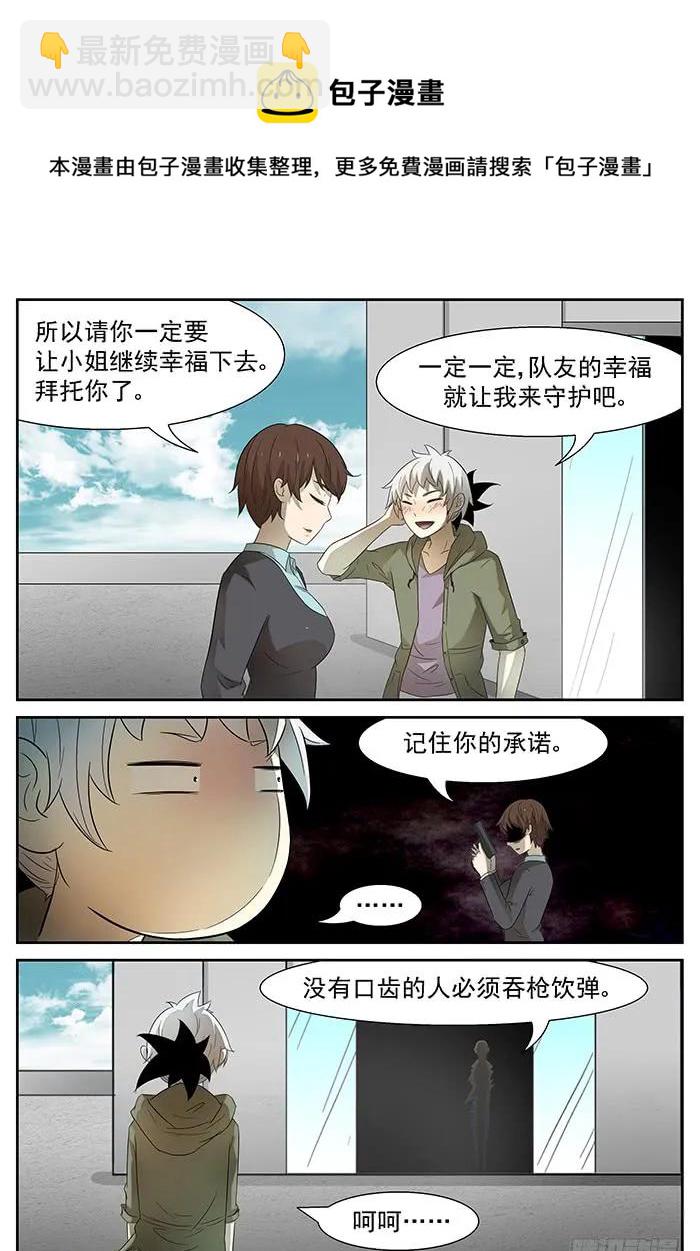 🍱神俑降临 196 海怪 上 第9页