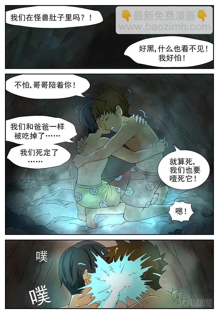 🍱神俑降临 198 裘跃飘 上 第2页