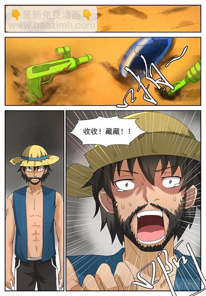 🍱神俑降临 198 裘跃飘 上 第4页
