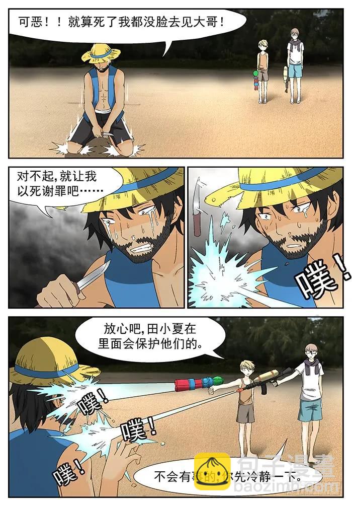 🍱神俑降临 198 裘跃飘 上 第7页