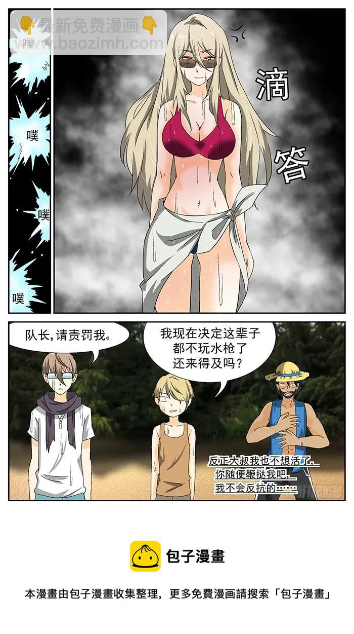 🍱神俑降临 198 裘跃飘 上 第9页