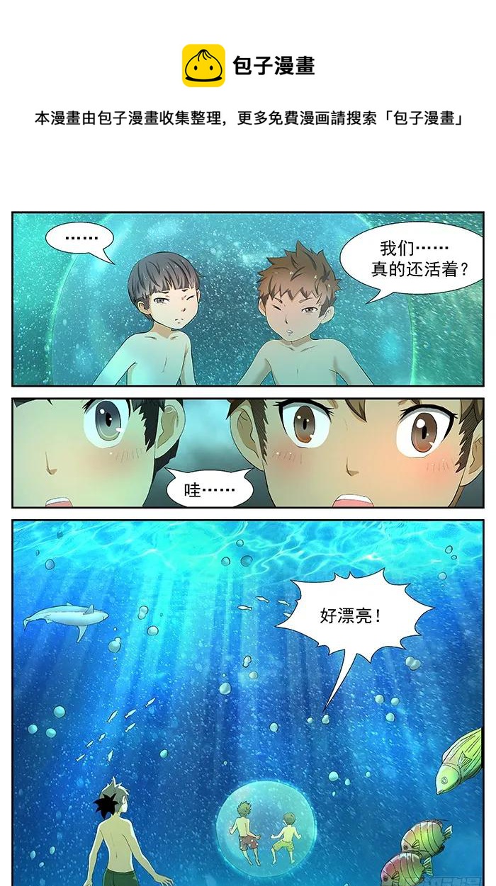 🍱神俑降临 200 新老师 上 第1页