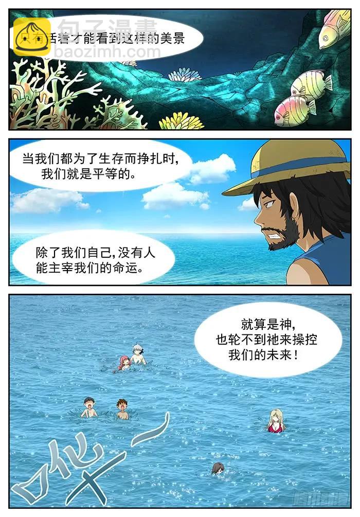 🍱神俑降临 200 新老师 上 第2页