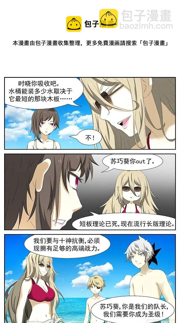 🍱神俑降临 200 新老师 上 第5页