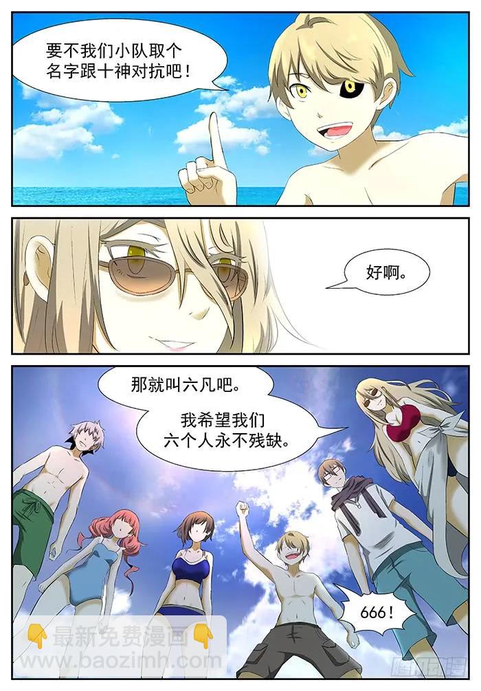 🍱神俑降临 200 新老师 上 第7页