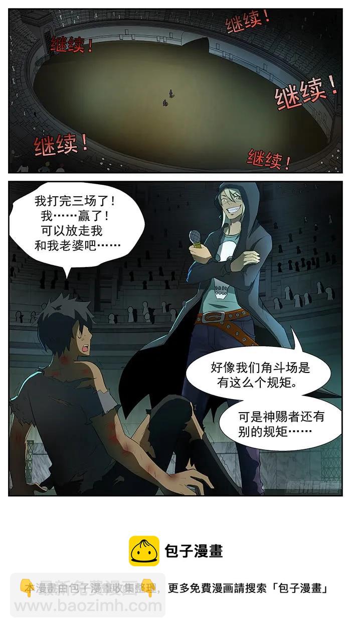 🍱神俑降临 200 新老师 上 第9页