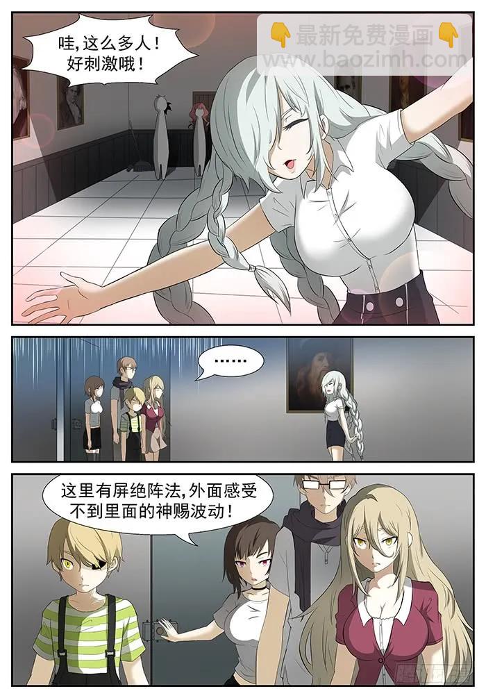 🍱神俑降临 202 杀死屠钰老师 上 第10页