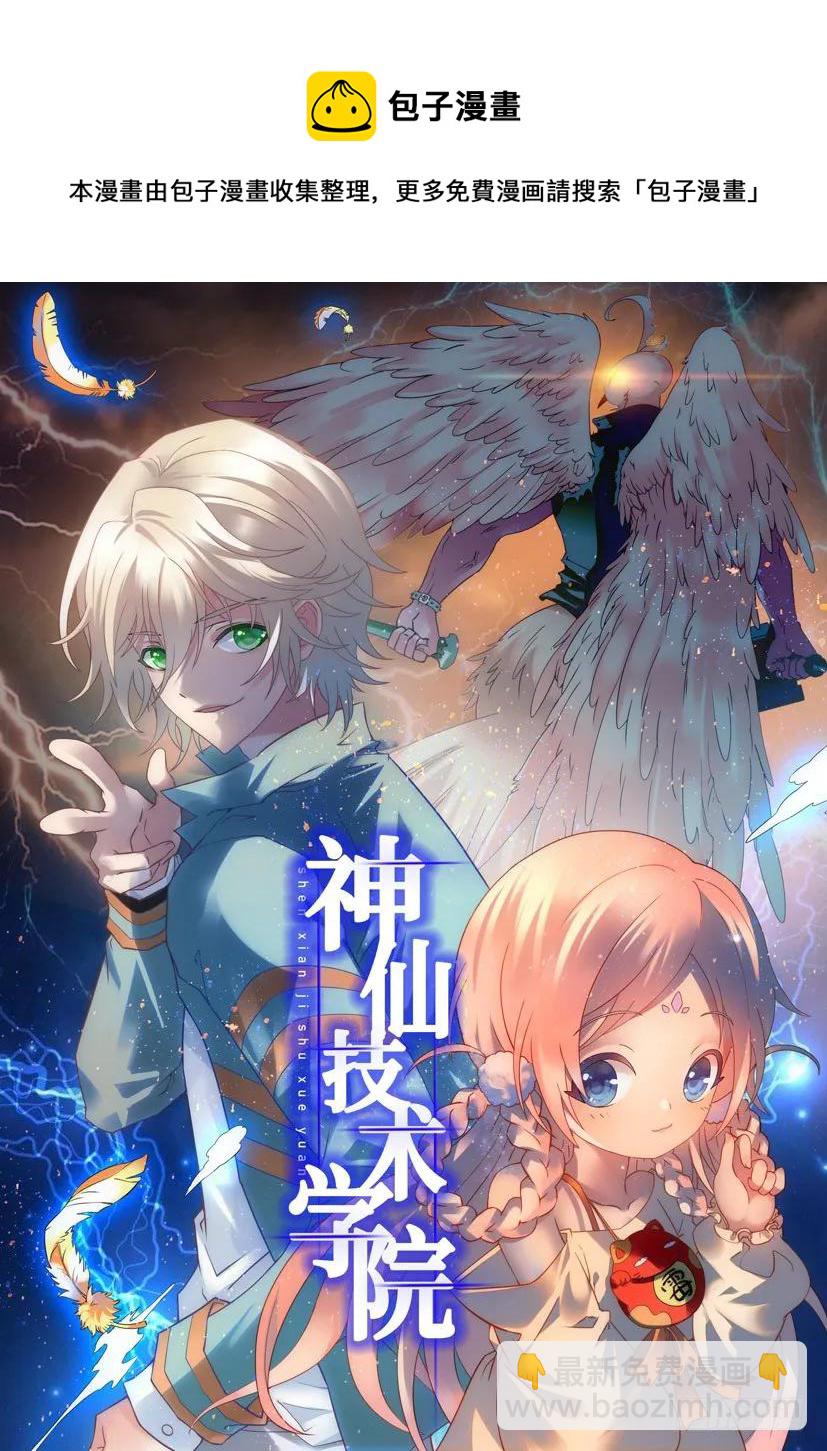 🍱神俑降临 202 杀死屠钰老师 上 第13页
