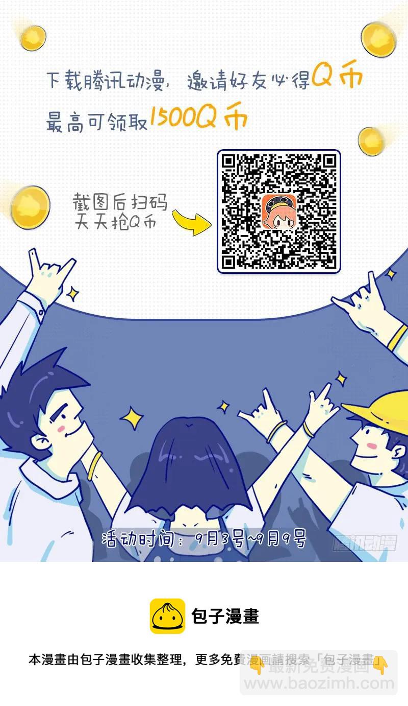 🍱神俑降临 202 杀死屠钰老师 上 第14页