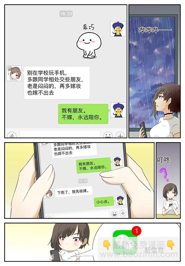 🍱神俑降临 202 杀死屠钰老师 上 第6页