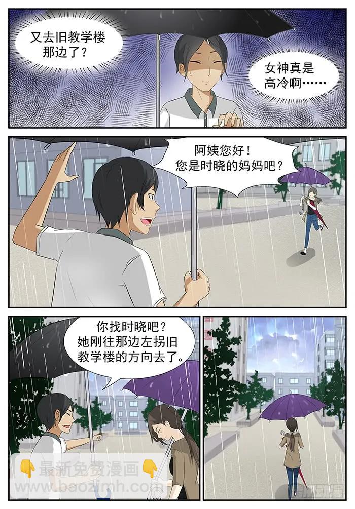 🍱神俑降临 202 杀死屠钰老师 上 第8页