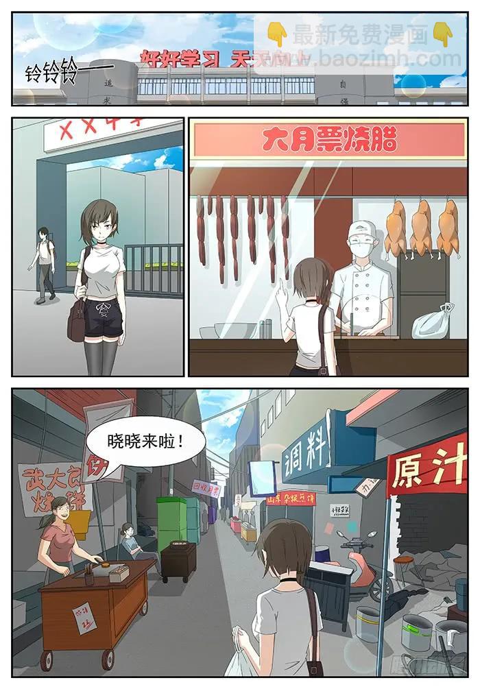 🍱神俑降临 204 冲突 上 第10页