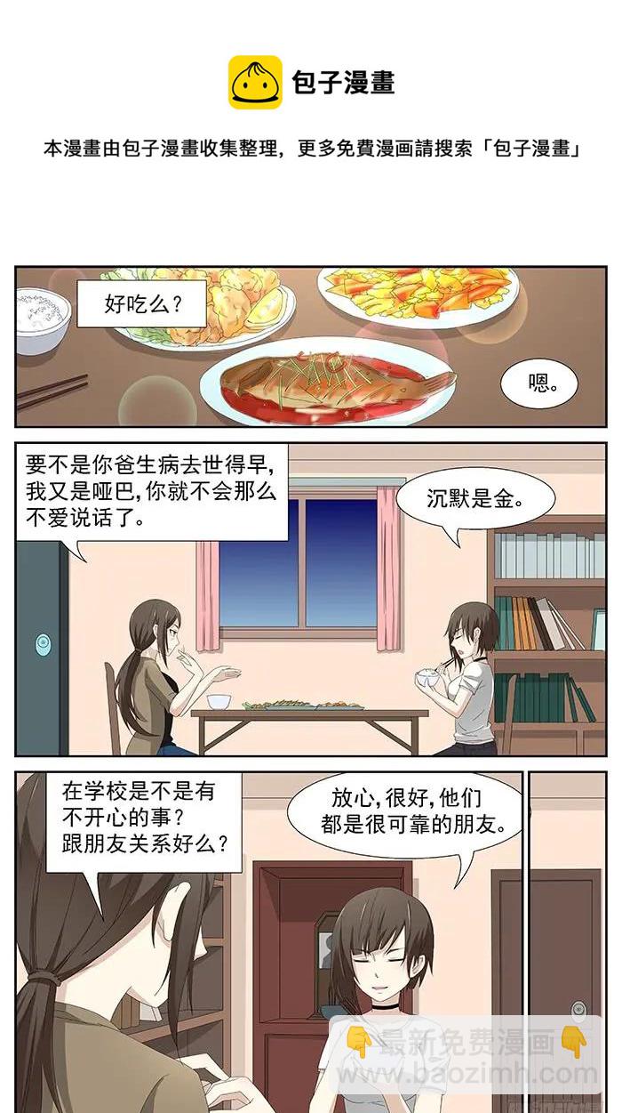 🍱神俑降临 204 冲突 上 第9页