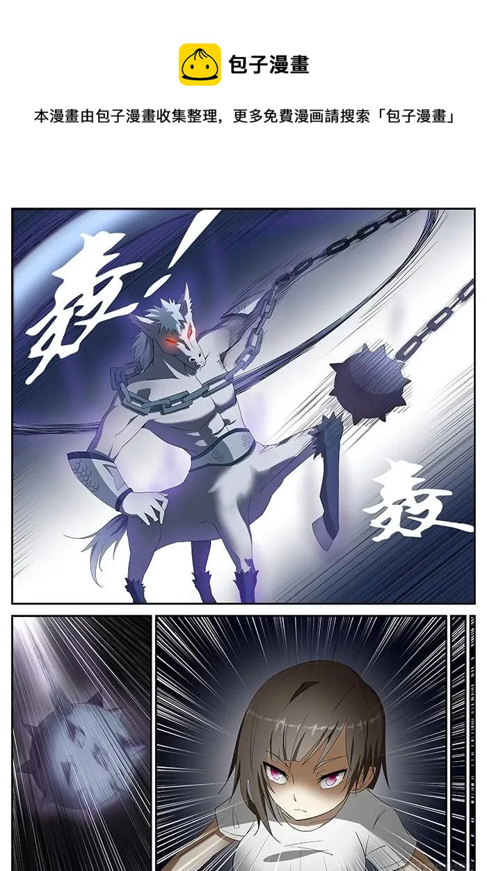 🍱神俑降临 208 六凡？ 上 第1页