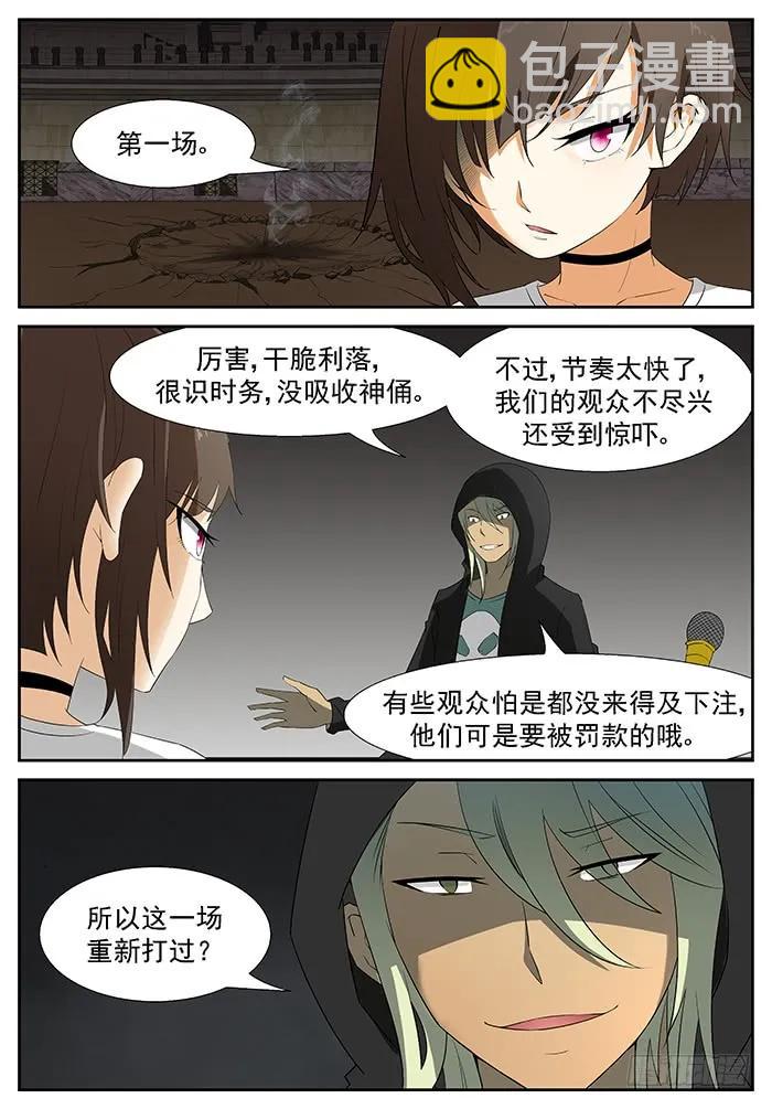 🍱神俑降临 208 六凡？ 上 第11页