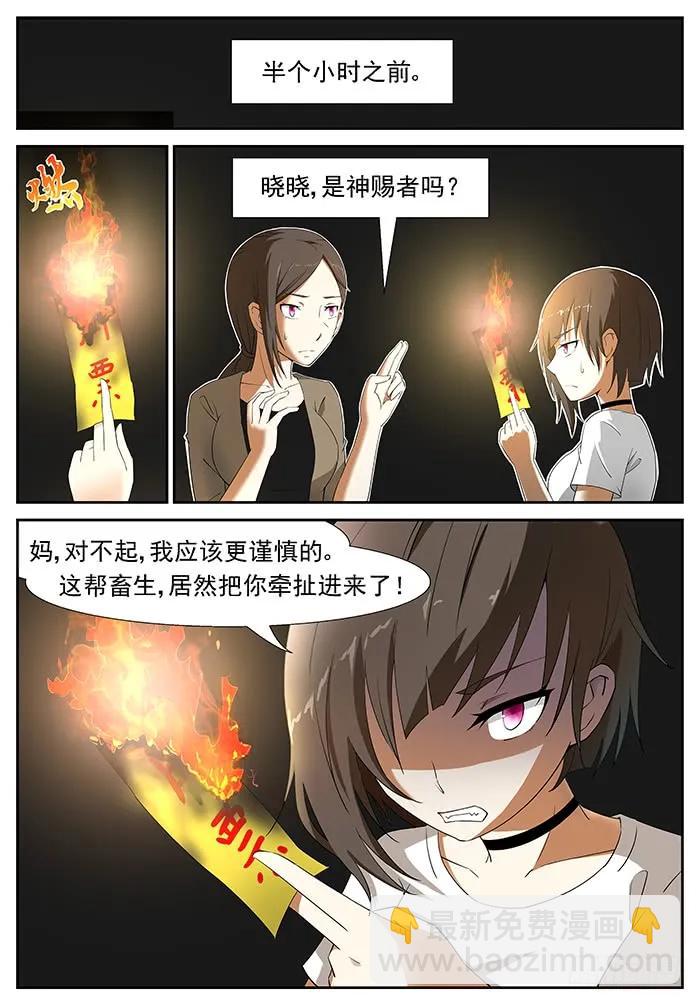 🍱神俑降临 208 六凡？ 上 第2页