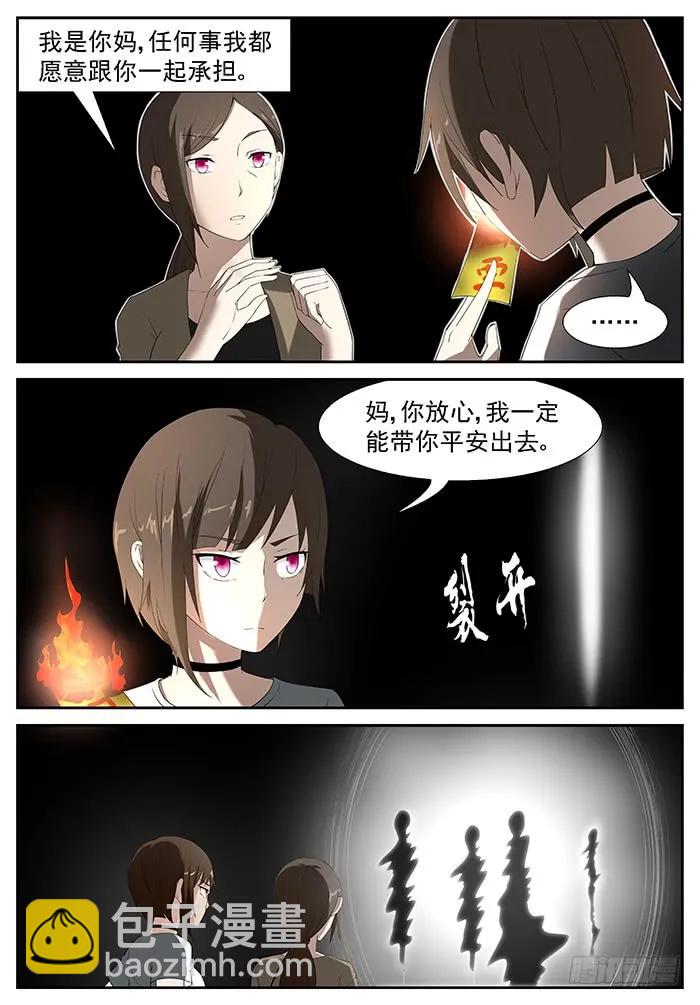 🍱神俑降临 208 六凡？ 上 第3页