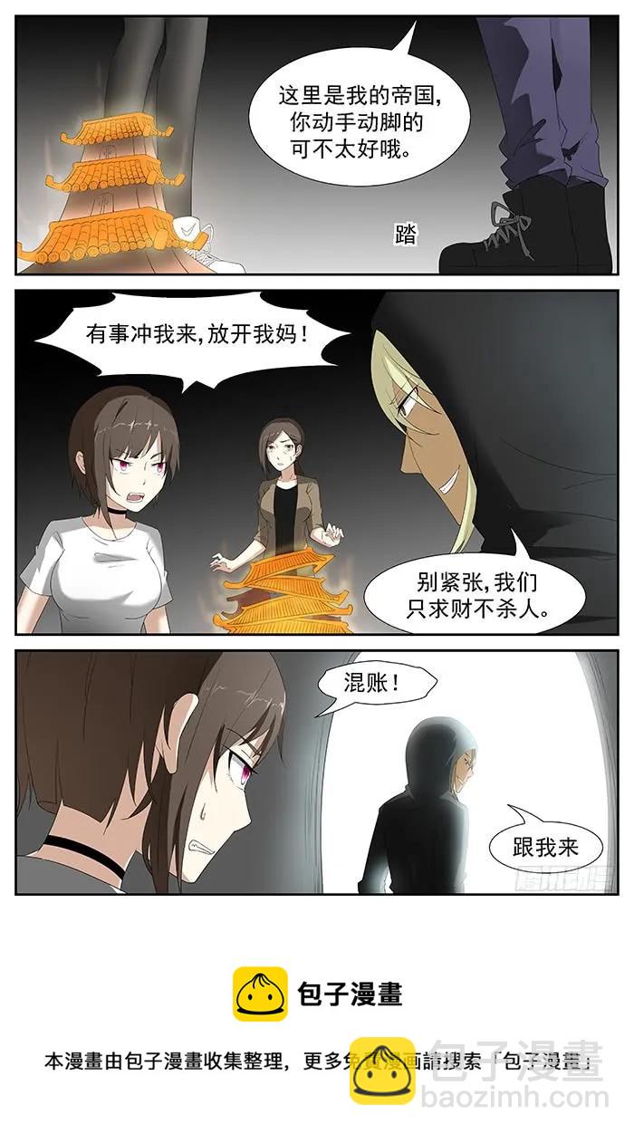 🍱神俑降临 208 六凡？ 上 第5页