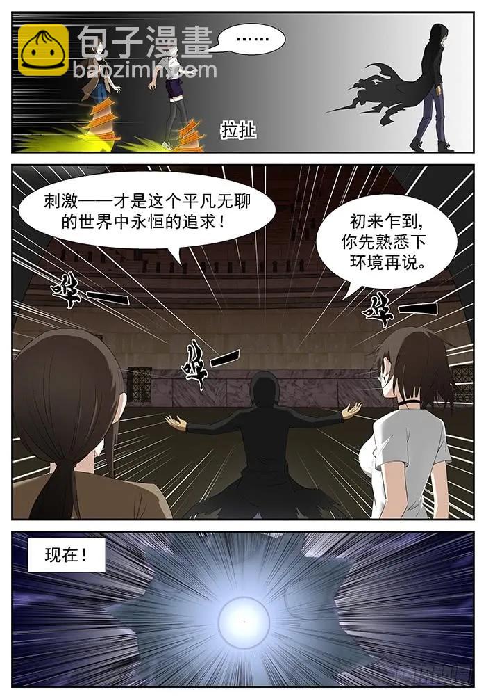 🍱神俑降临 208 六凡？ 上 第6页