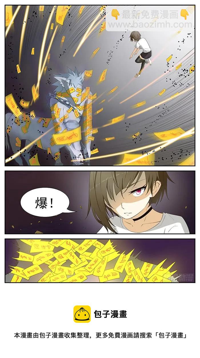 🍱神俑降临 208 六凡？ 上 第9页