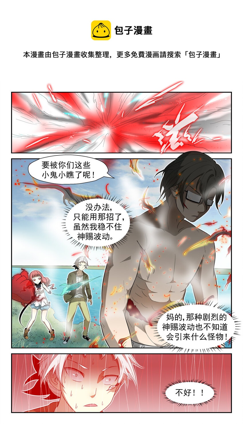 🍱神俑降临 022 神兵解放上 第1页