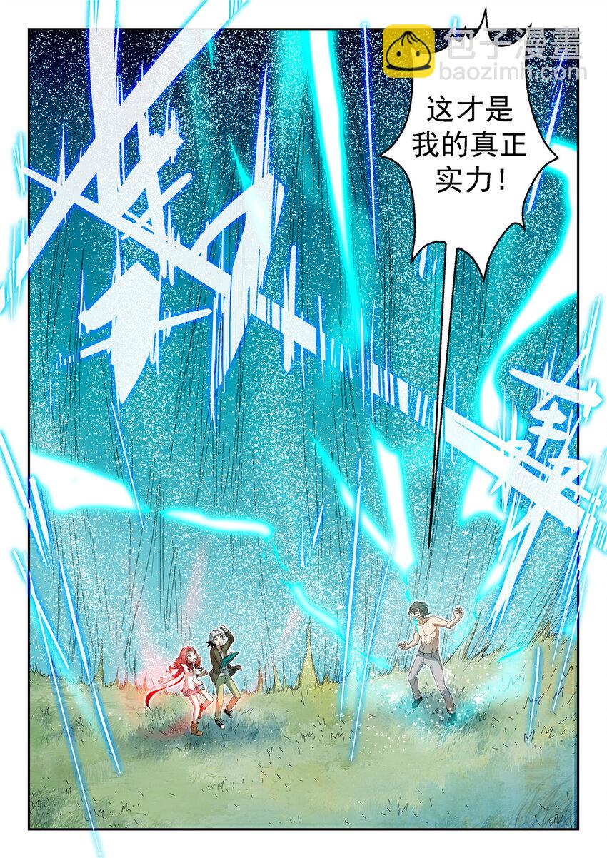 🍱神俑降临 022 神兵解放上 第2页