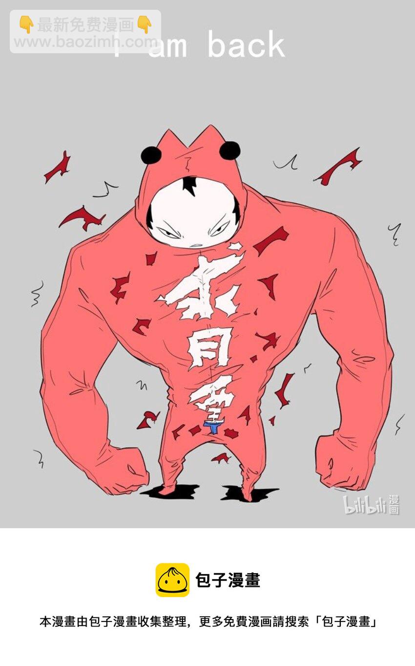 🍱神俑降临 022 神兵解放上 第9页