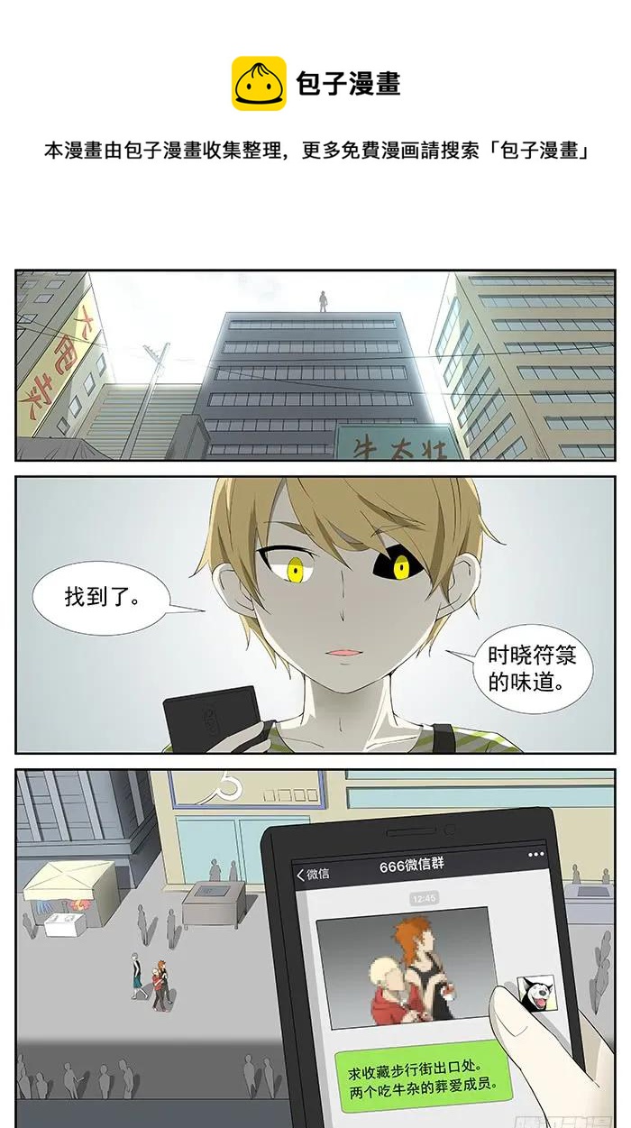 🍱神俑降临 212 挑战战神 上 第1页