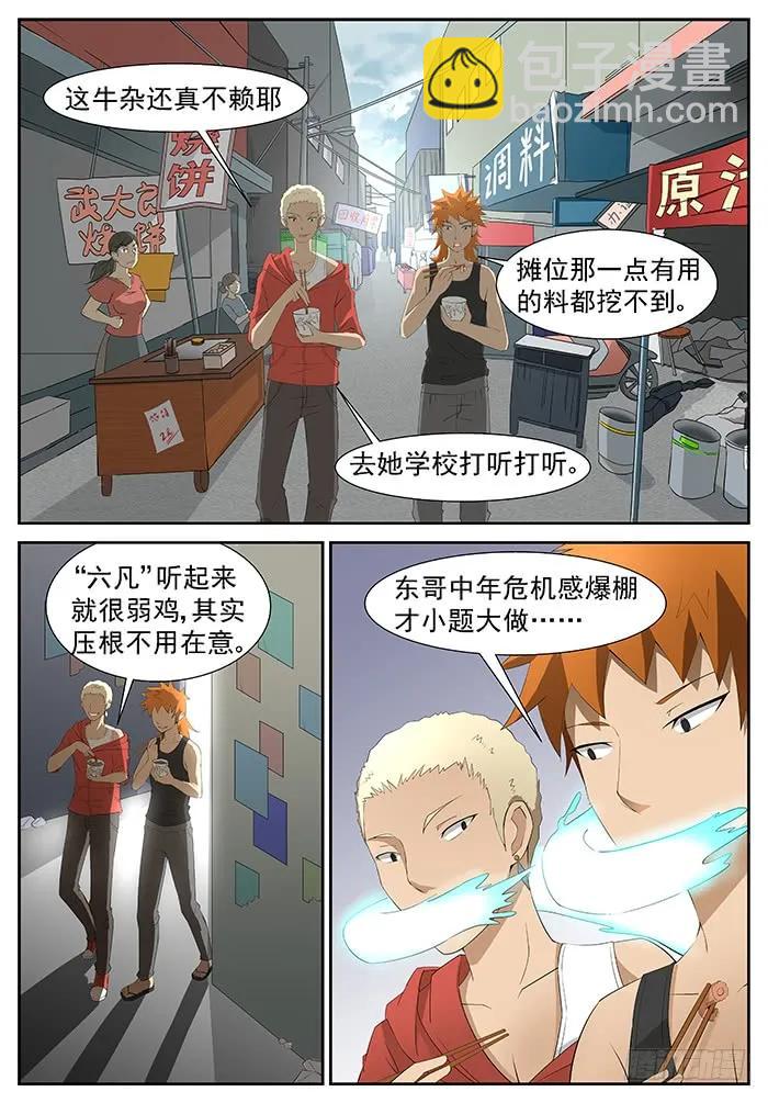 🍱神俑降临 212 挑战战神 上 第2页