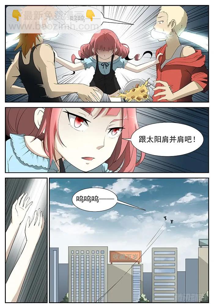 🍱神俑降临 212 挑战战神 上 第3页