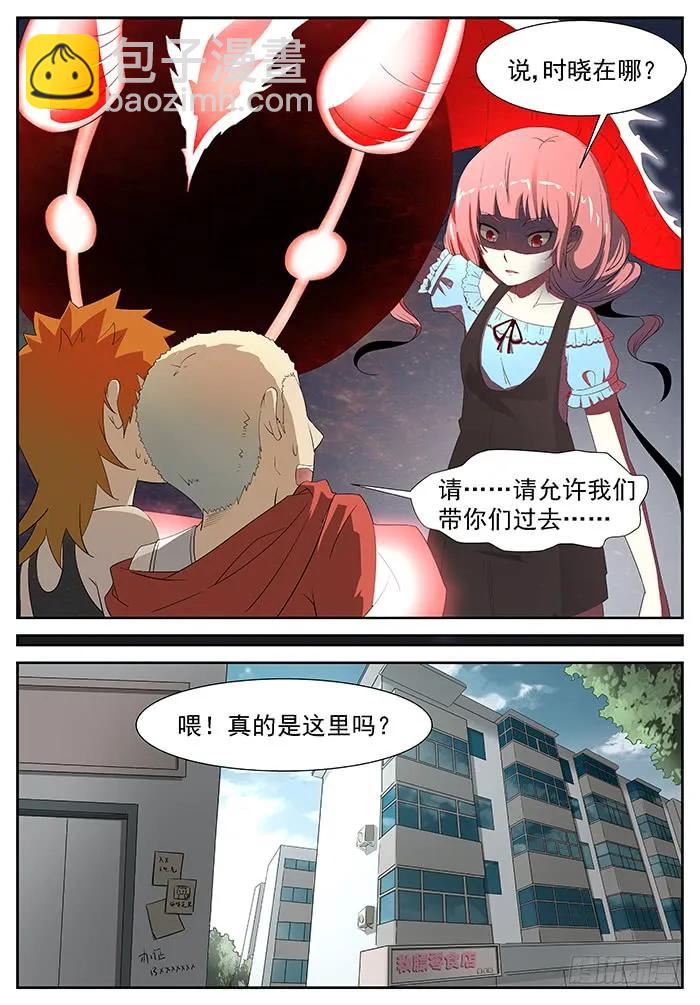 🍱神俑降临 212 挑战战神 上 第7页