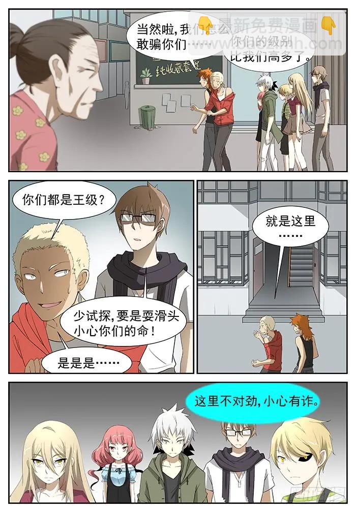 🍱神俑降临 212 挑战战神 上 第8页