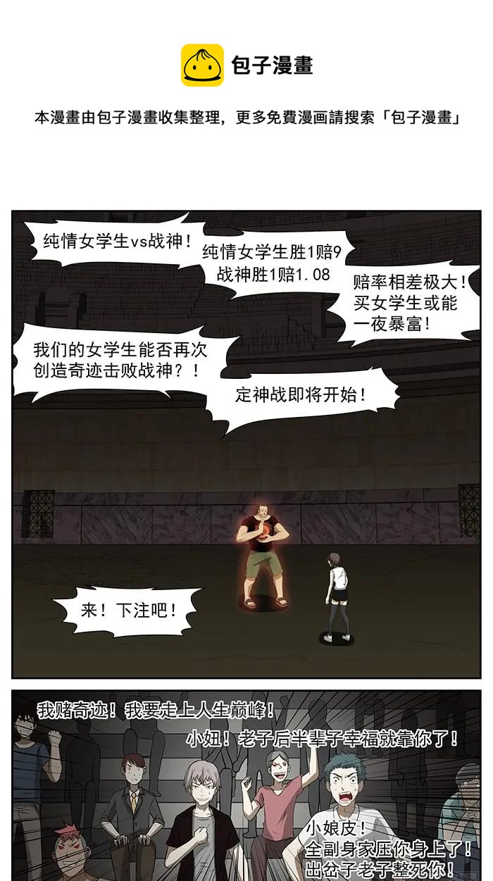 🍱神俑降临 214 阵法开启 上 第1页