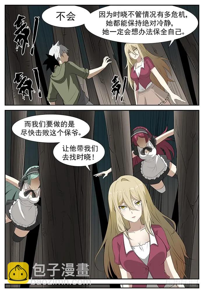 🍱神俑降临 214 阵法开启 上 第11页
