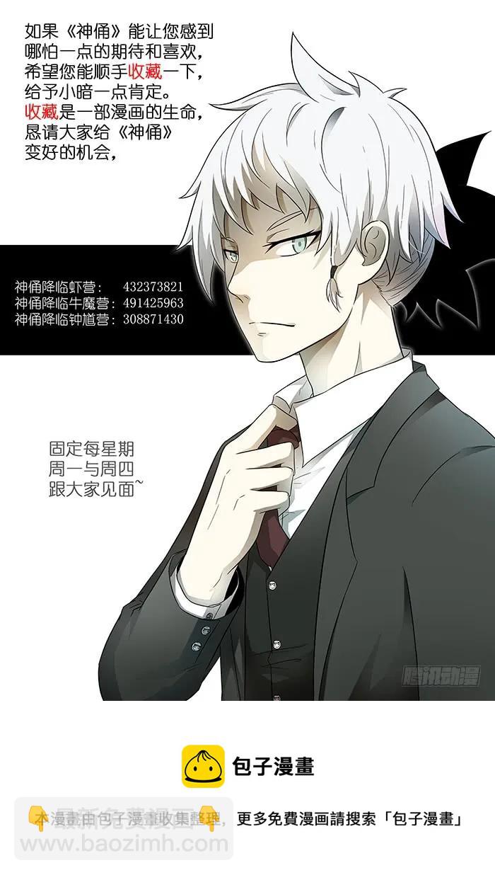 🍱神俑降临 214 阵法开启 上 第12页