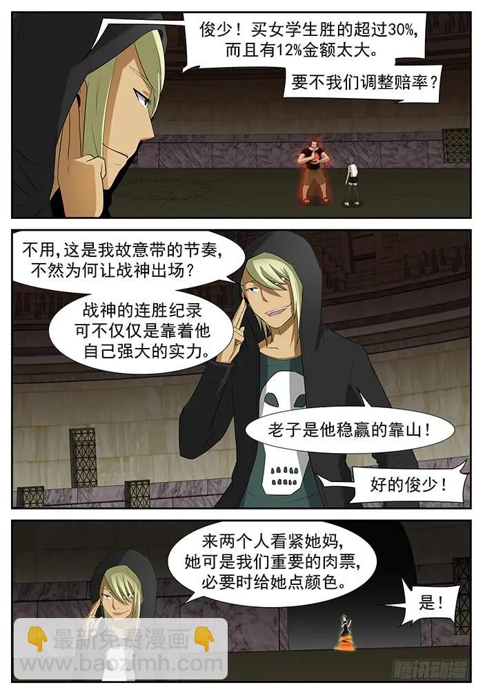 🍱神俑降临 214 阵法开启 上 第2页