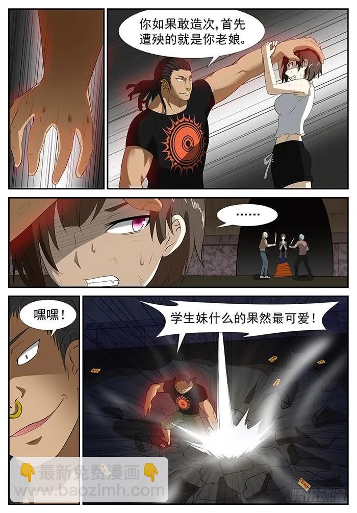 🍱神俑降临 214 阵法开启 上 第7页