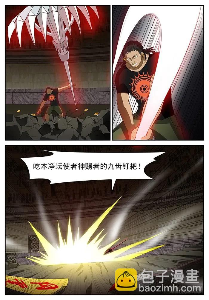 🍱神俑降临 214 阵法开启 上 第8页