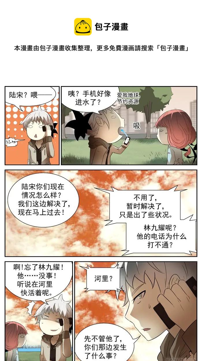 🍱神俑降临 215 阵法开启 下 第1页