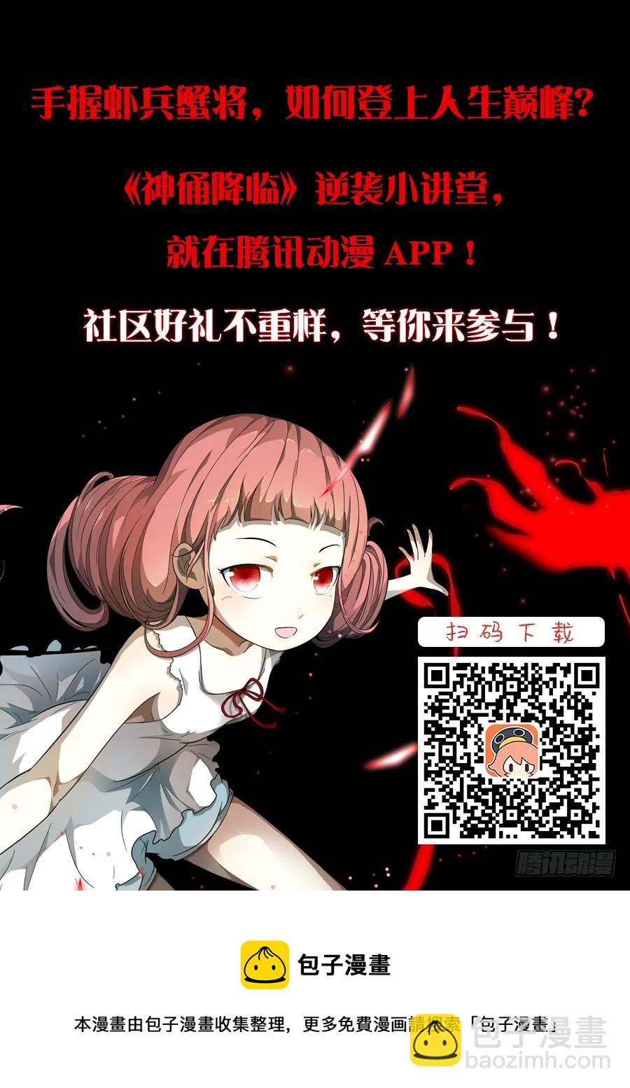🍱神俑降临 215 阵法开启 下 第10页
